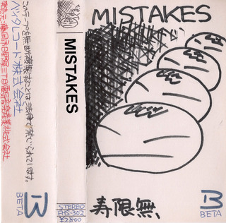 MISTAKES800.jpg